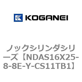 ノックシリンダシリーズ コガネイ