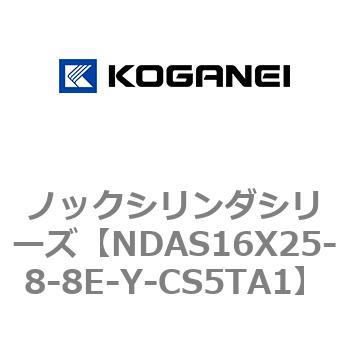 ノックシリンダシリーズ コガネイ