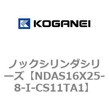 ノックシリンダシリーズ コガネイ