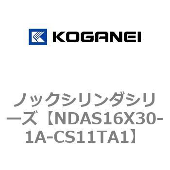 ノックシリンダシリーズ コガネイ