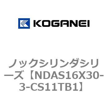 ノックシリンダシリーズ コガネイ