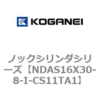 ノックシリンダシリーズ コガネイ