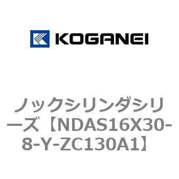 ノックシリンダシリーズ コガネイ