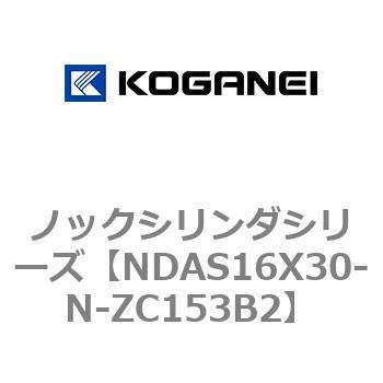 ノックシリンダシリーズ コガネイ