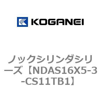 ノックシリンダシリーズ コガネイ