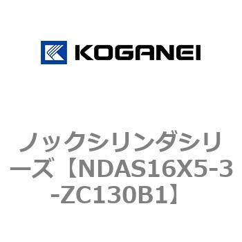 ノックシリンダシリーズ コガネイ