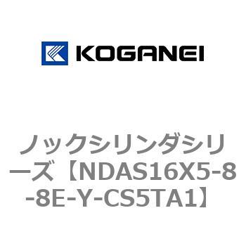 ノックシリンダシリーズ コガネイ