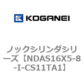 ノックシリンダシリーズ コガネイ