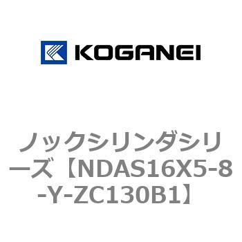 ノックシリンダシリーズ コガネイ
