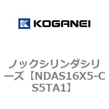 ノックシリンダシリーズ コガネイ