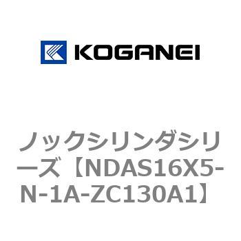 ノックシリンダシリーズ コガネイ