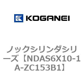 ノックシリンダシリーズ コガネイ