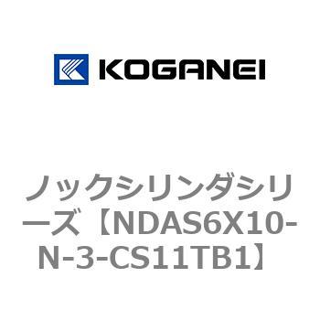 ノックシリンダシリーズ コガネイ