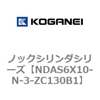 ノックシリンダシリーズ コガネイ