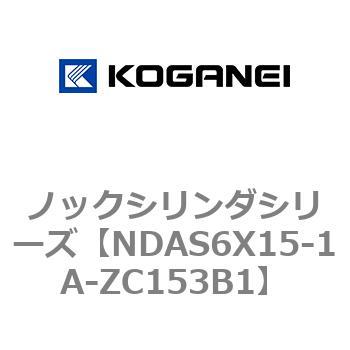ノックシリンダシリーズ コガネイ