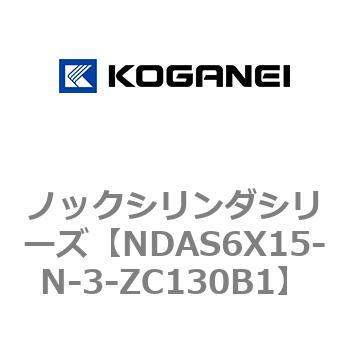ノックシリンダシリーズ コガネイ