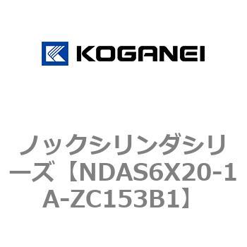 ノックシリンダシリーズ コガネイ