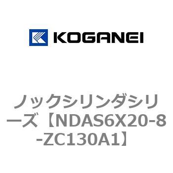 ノックシリンダシリーズ コガネイ