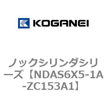 ノックシリンダシリーズ コガネイ
