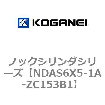 ノックシリンダシリーズ コガネイ
