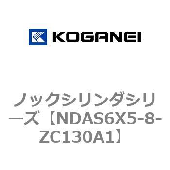ノックシリンダシリーズ コガネイ