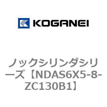 ノックシリンダシリーズ コガネイ