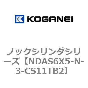 ノックシリンダシリーズ コガネイ