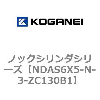 ノックシリンダシリーズ コガネイ