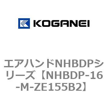 エアハンドNHBDPシリーズ - コガネイ