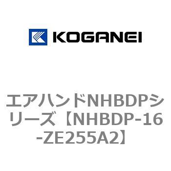 エアハンドNHBDPシリーズ - コガネイ