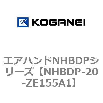 エアハンドNHBDPシリーズ コガネイ
