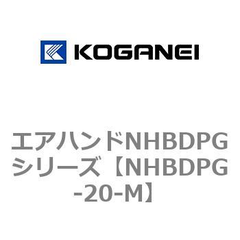 エアハンドNHBDPGシリーズ コガネイ