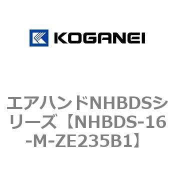エアハンドNHBDSシリーズ コガネイ