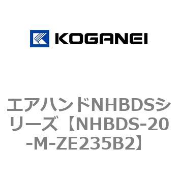 エアハンドNHBDSシリーズ コガネイ