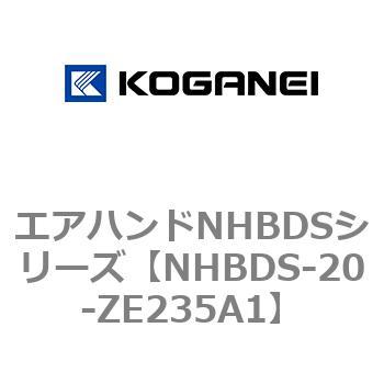 エアハンドNHBDSシリーズ コガネイ