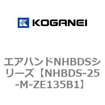 エアハンドNHBDSシリーズ コガネイ