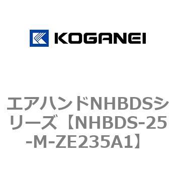 エアハンドNHBDSシリーズ コガネイ