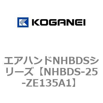 エアハンドNHBDSシリーズ コガネイ