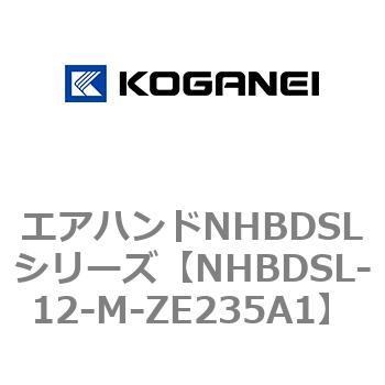 エアハンドNHBDSLシリーズ コガネイ