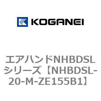 エアハンドNHBDSLシリーズ コガネイ