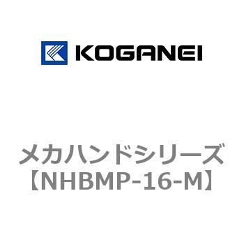 メカハンドシリーズ コガネイ