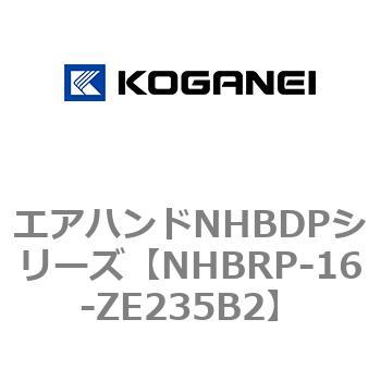 エアハンドNHBDPシリーズ コガネイ