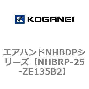 エアハンドNHBDPシリーズ コガネイ