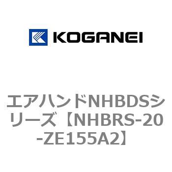 エアハンドNHBDSシリーズ コガネイ