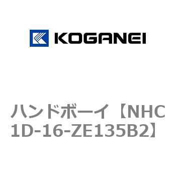 ハンドボーイ コガネイ