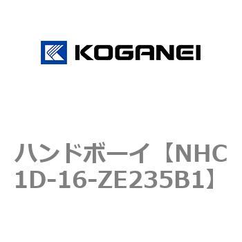 ハンドボーイ コガネイ