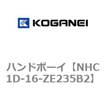 ハンドボーイ コガネイ