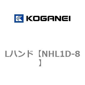 Lハンド コガネイ