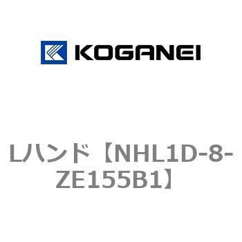 Lハンド コガネイ