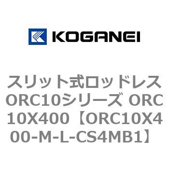ORC10X400-M-L-CS4MB1 �X���b�g�����b�h���XORC10�V���[�Y ORC10X400 �R�K�l�C 72221984
